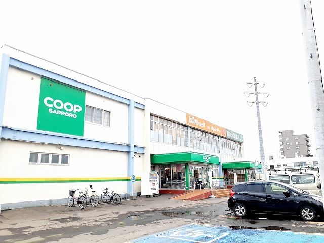近くのコープさっぽろ　菊水元町店まで900m（徒歩12分）