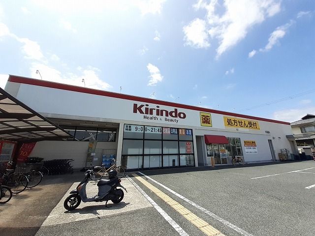 近くのキリン堂まで170m（徒歩3分）