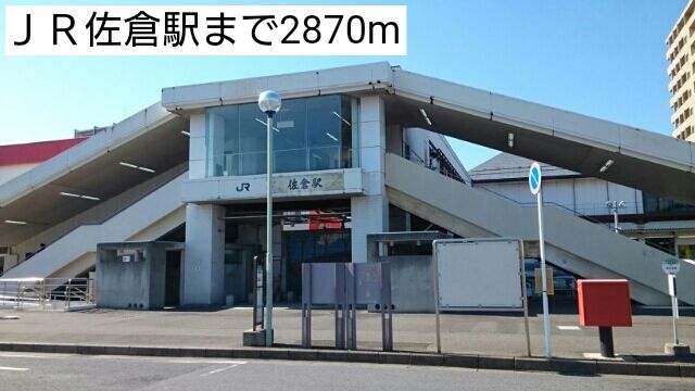 近くの駅まで2,870m（徒歩36分）