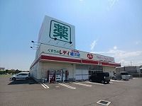 近くのくすりのレディ綾川店さんまで260m(徒歩4分)
