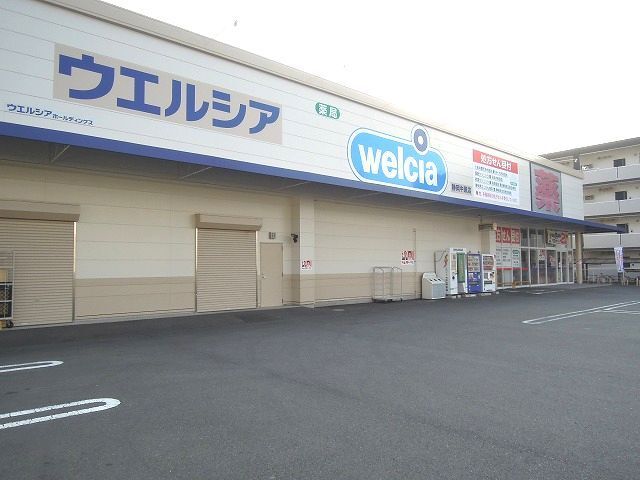 近くのウエルシア静岡中原店まで450m（徒歩6分）