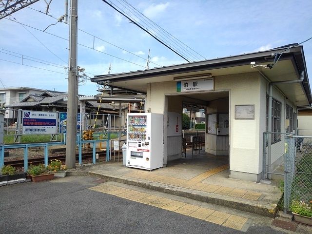 近くの泊駅まで600m（徒歩8分）