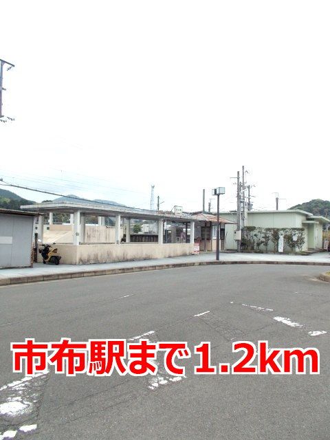 近くの市布駅まで1,200m（徒歩15分）