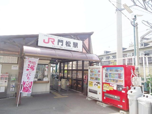 近くのＪＲ門松駅まで1,050m（徒歩14分）