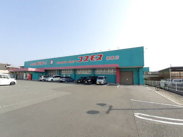 近くのコスモスまで350m（徒歩5分）