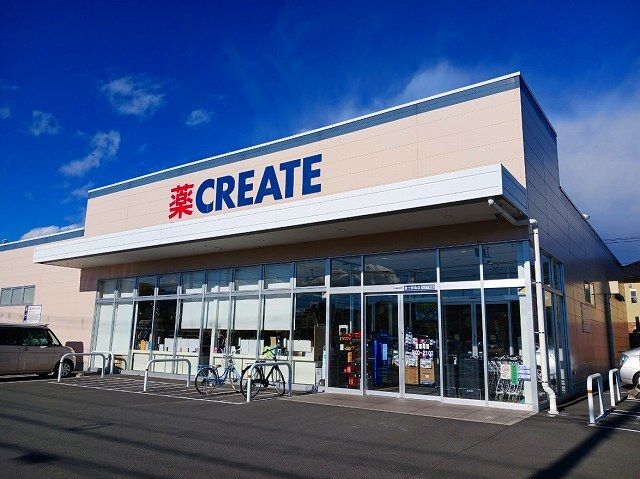 近くのクリエイトS・D 富士鮫島店まで1,300m(徒歩17分)
