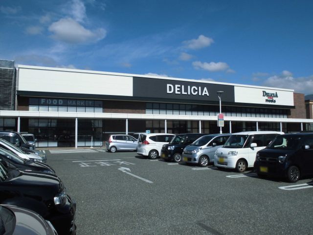 近くのデリシア 庄内店まで600m(徒歩8分)