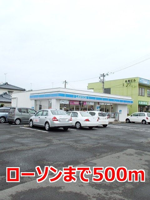 近くのローソンまで500m(徒歩7分)