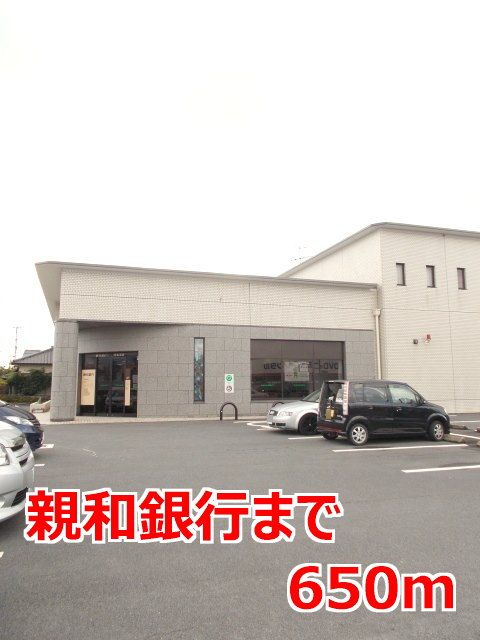 近くの親和銀行まで650m(徒歩9分)