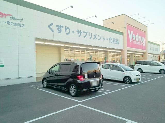 近くのV.drug　公園通り店まで300m（徒歩4分）