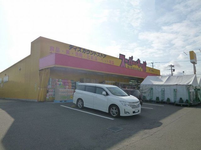 近くのスーパーキッドまで1,100m（徒歩14分）