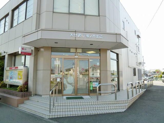 近くの大分銀行まで2,200m（徒歩28分）
