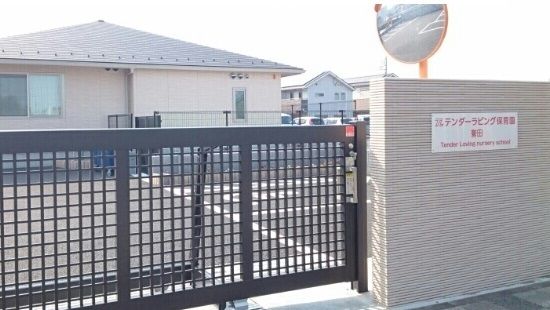 近くのテンダーラビング保育園まで1,110m(徒歩14分)
