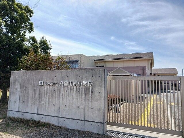 近くの八日市南小学校まで610m(徒歩8分)