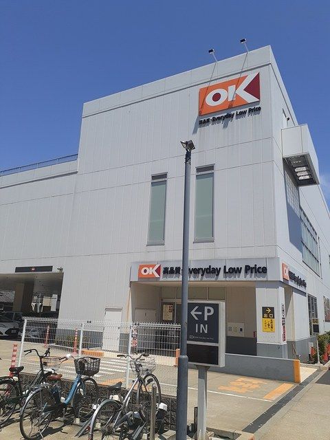 近くのOKストアまで230m(徒歩3分)