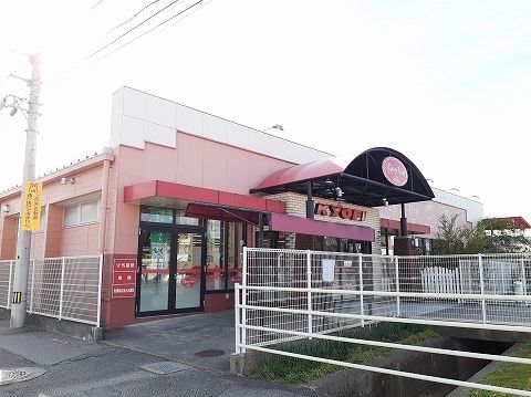 近くのキョーエイ昭和店まで300m(徒歩4分)