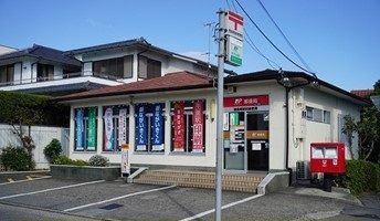 近くの徳島南昭和郵便局さんまで190m(徒歩3分)