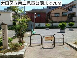 近くの大田区立南二児童公園まで70m(徒歩1分)