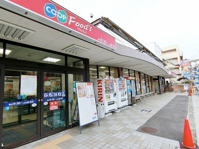 近くのコープ高丸まで190m(徒歩3分)