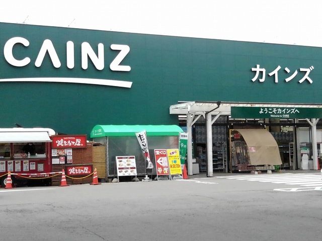 近くのカインズ上田店まで1,300m(徒歩17分)