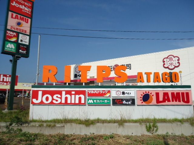 近くのリップス愛宕まで1,350m(徒歩17分)