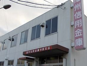 近くの播州信金まで400m（徒歩5分）