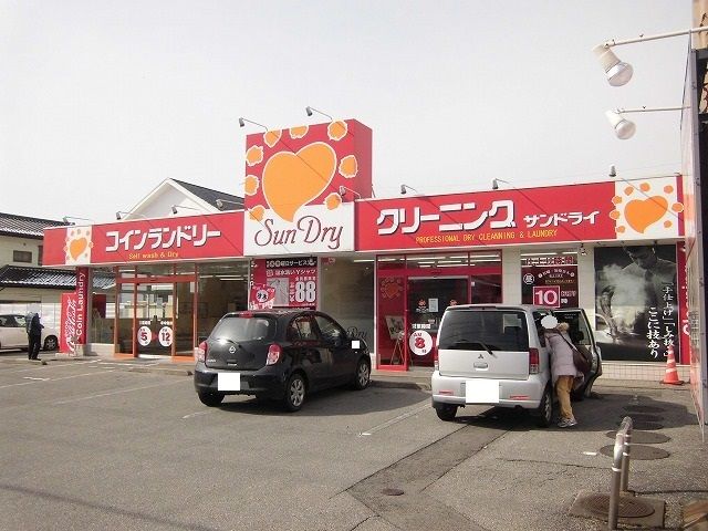 近くのサンドライまで350m（徒歩5分）