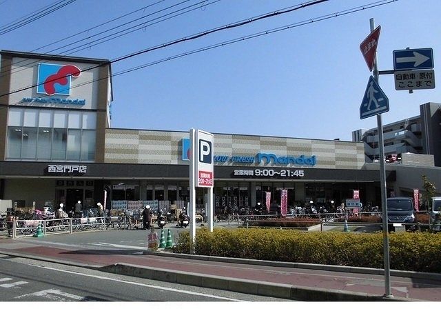 近くの万代　西宮門戸店様まで300m（徒歩4分）
