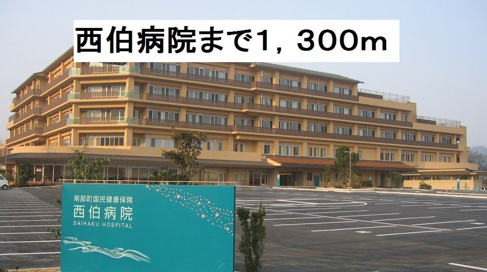 近くの病院まで1,300m（徒歩17分）