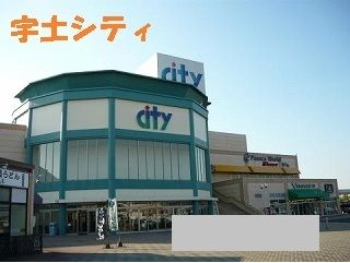 近くの宇土シティまで1,250m（徒歩16分）