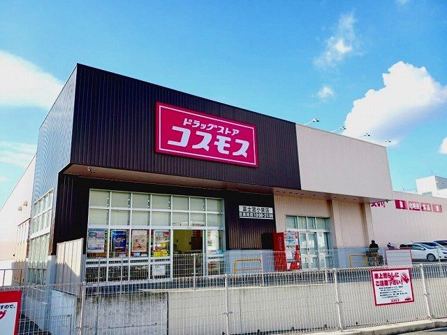 近くのコスモス富士宮小泉店まで800m(徒歩10分)