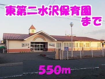 近くの第二東水沢保育園まで550m（徒歩7分）