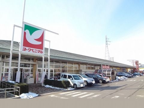 近くのヨークベニマル横塚店まで600m(徒歩8分)