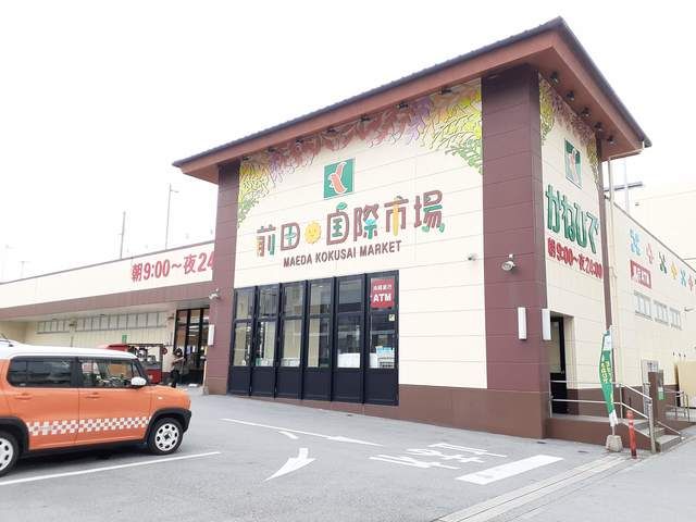 近くのかねひで前田国際市場まで1,002m(徒歩13分)