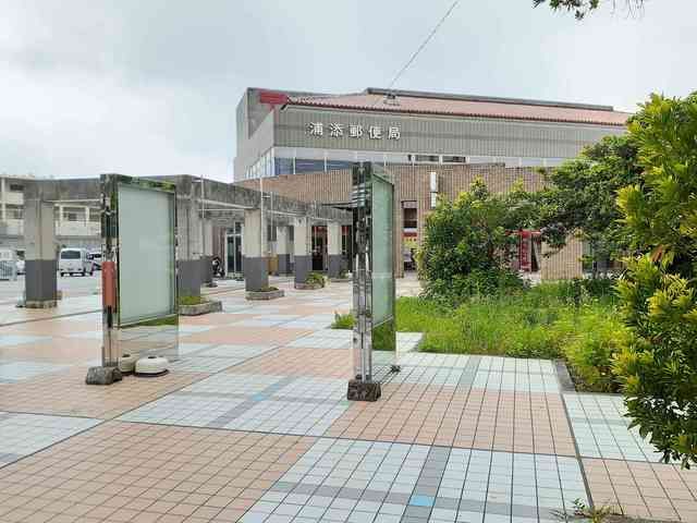 近くの浦添郵便局まで1,235m(徒歩16分)