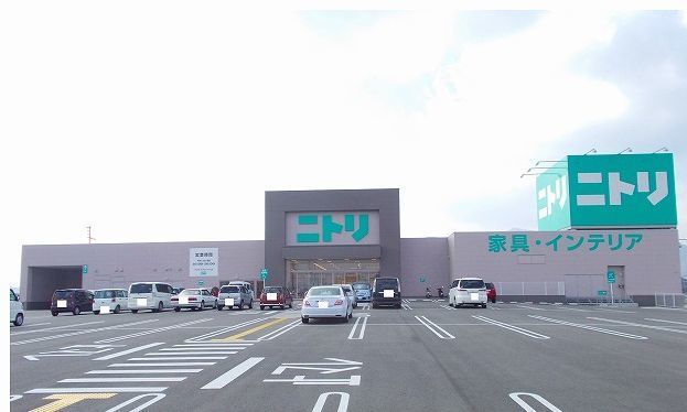 近くのニトリまで1,500m（徒歩19分）