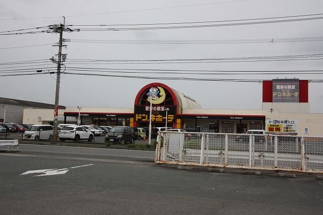 近くのドン・キホーテまで1,300m（徒歩17分）