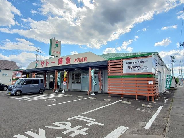 近くのサトー商会大河原店まで2,800m(徒歩35分)