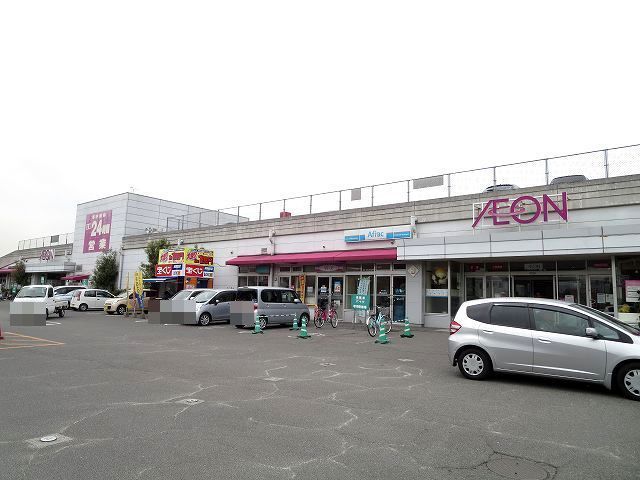 近くのイオンまで1,500m（徒歩19分）