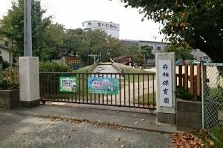 近くの府相保育園まで220m(徒歩3分)