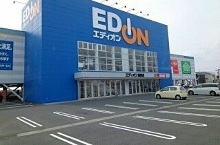近くのエディオン 蒲郡店まで860m(徒歩11分)