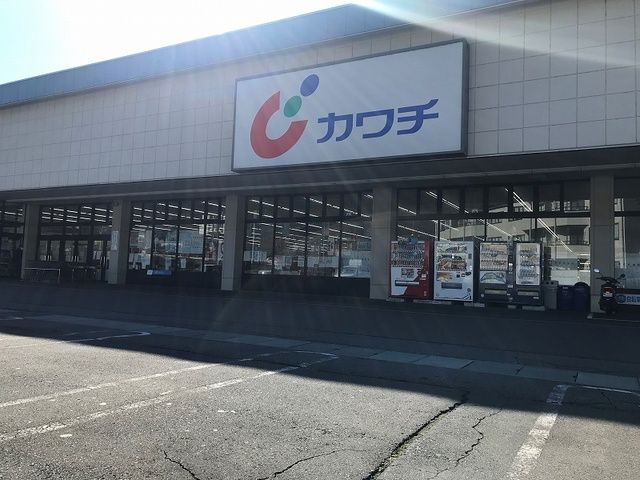 近くのカワチ薬品まで1,200m（徒歩15分）
