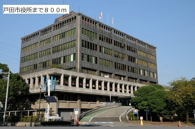近くの戸田市役所まで800m(徒歩10分)