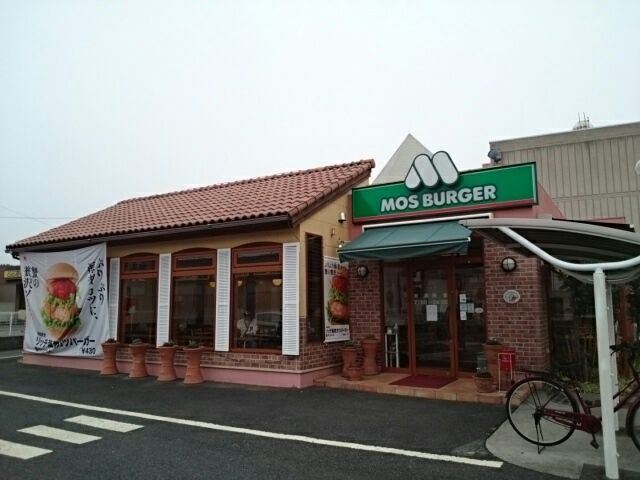 近くのモスバーガー小山城南店まで550m(徒歩7分)