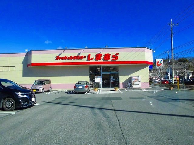 近くのしまむらまで900m（徒歩12分）