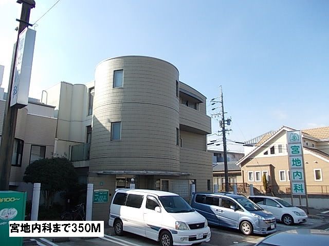 近くの宮地内科まで350m(徒歩5分)