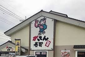 近くのがってん寿司深谷店まで700m（徒歩9分）