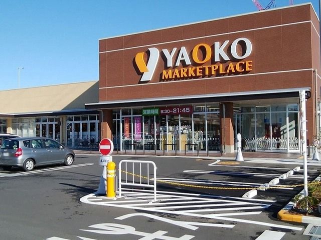近くのヤオコーまで750m（徒歩10分）