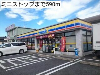 近くのミニストップまで590m（徒歩8分）