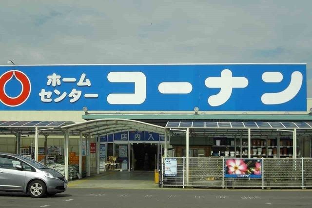 近くのコーナンさんまで850m(徒歩11分)